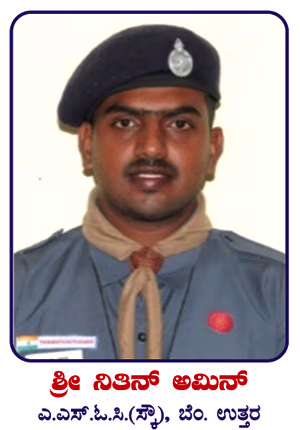 ಸಹ ರಾಜ್ಯ ಸಂಘಟನಾ ಆಯುಕ್ತರು